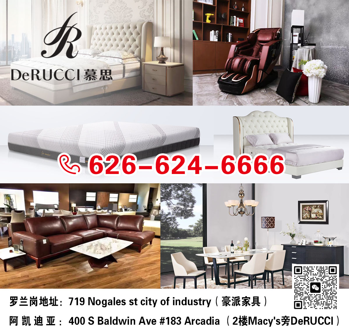 DeRUCCI慕思家具