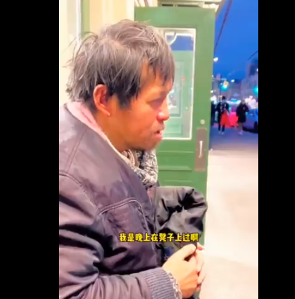 最近，一位华人博主在网络上分享了一段“华人留学生在街头流浪”的视频，引发了广泛关注。