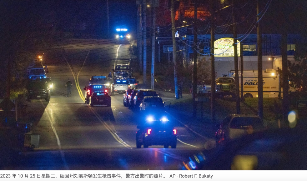 美国加州枪击事件造成四死数伤