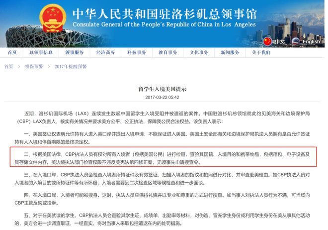 注意！中国国安部将于7月1日起查验个人手机或电脑