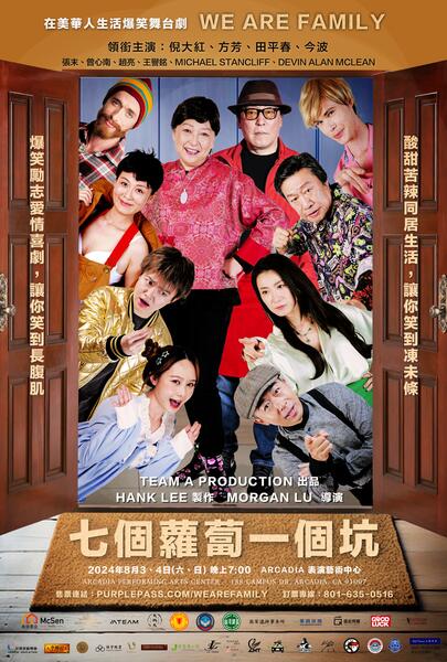 倪大红来LA演话剧《七个萝卜一个坑》
