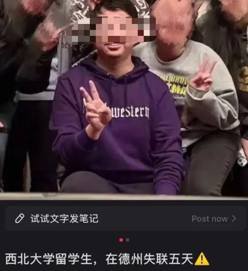 失联西北大学留学生找到！中领馆：在德州边境被拘押