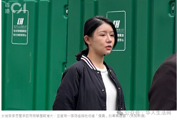 中国女生5万美元搞到哥大文凭，被法庭判关240天