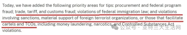 美国放大招——举报这些事儿，直接暴富！