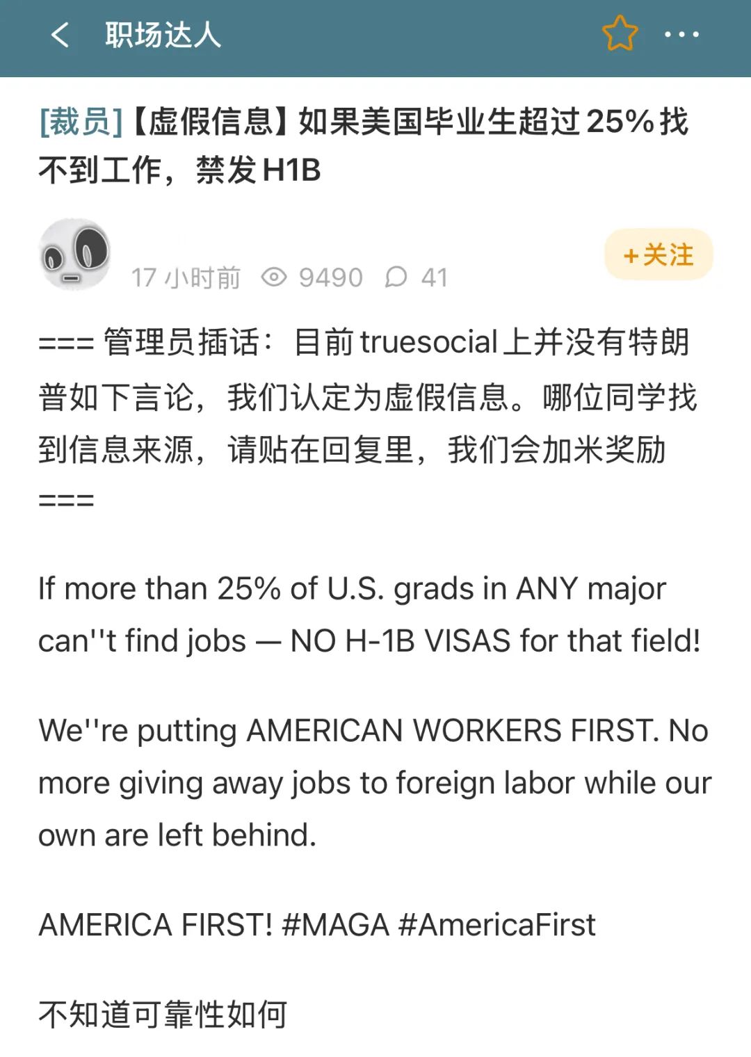 图源一亩三分地APP 版权属于原作者