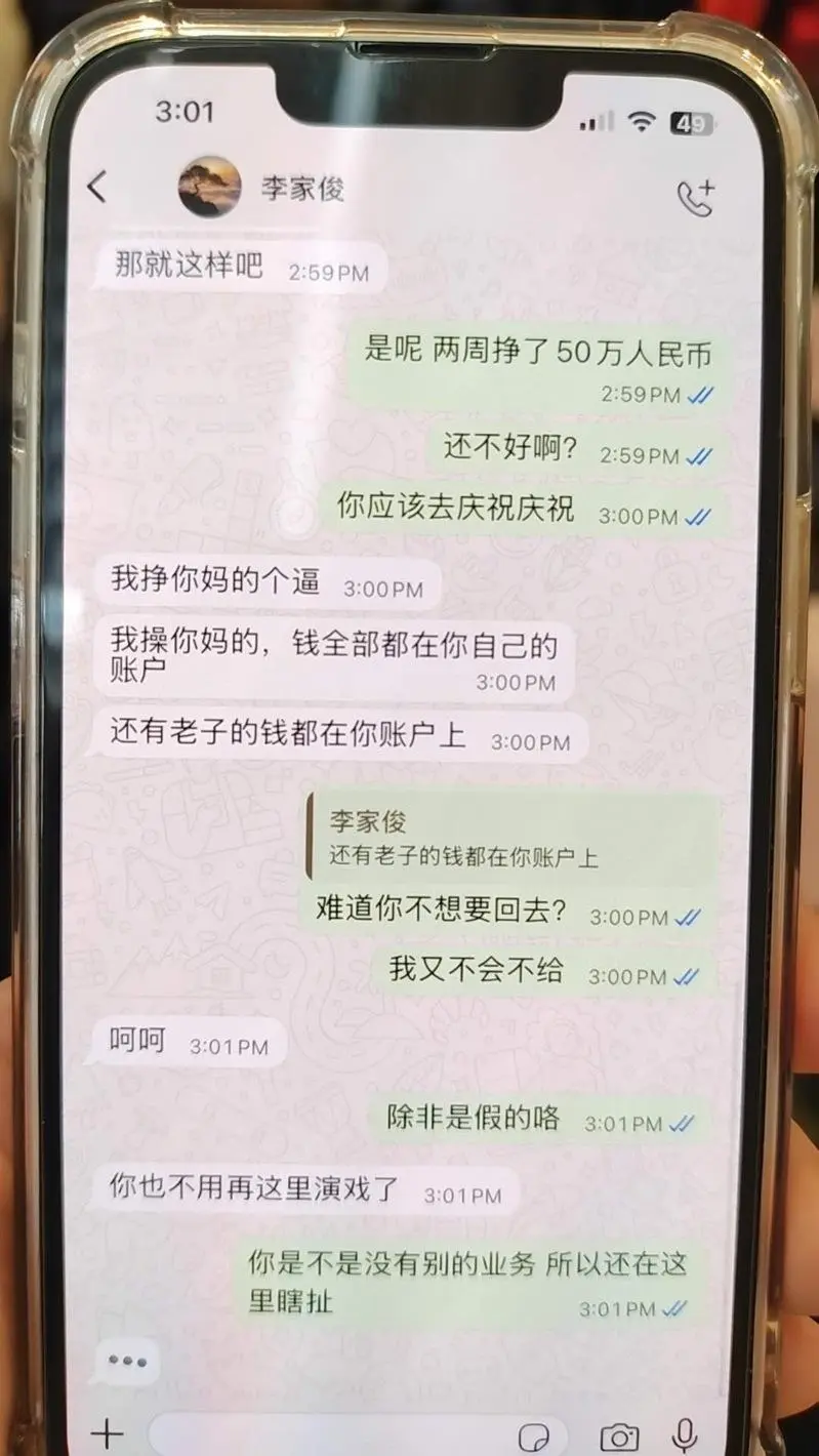 人财两空！华女以为高薪找到工作，没想到毕生积蓄$7万美金全部打水漂！