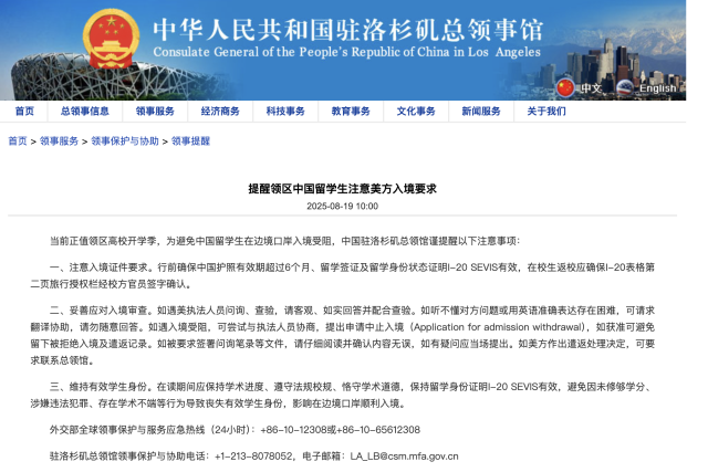 领馆发提醒！入境美时务必注意这些事项 听不懂别慌 必要时提出“申请中止入境”