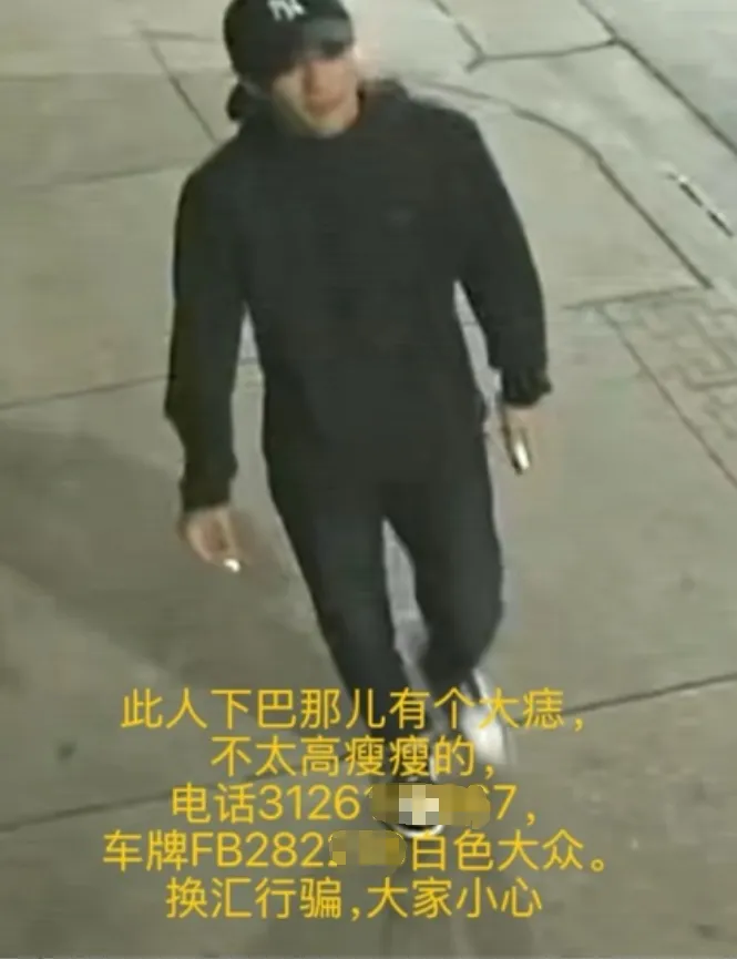 小心了！华人女子换汇后账户秒被冻结：骗子疑常驻加州，行骗全美