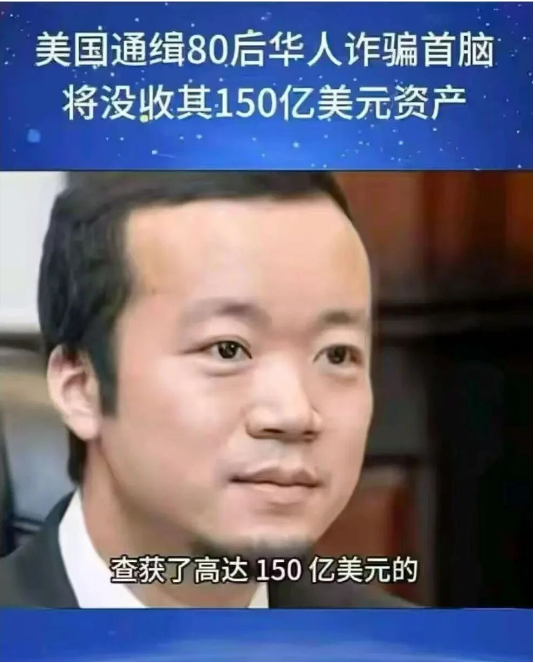 如果不是美国通缉，还真不知道获得“社会责任典范奖”的他是诈骗首脑