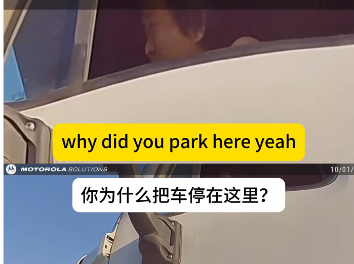 亚裔卡车司机被警察当场抽查英语，对话全程错位，把警察都整懵了！