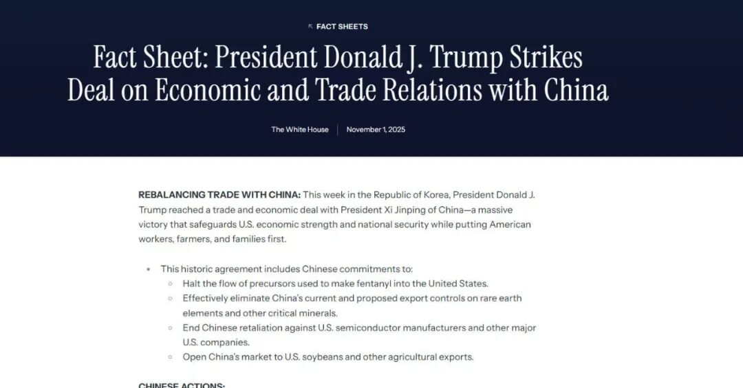 11月10日起生效！美国白宫官网发布对华关税最新细则。