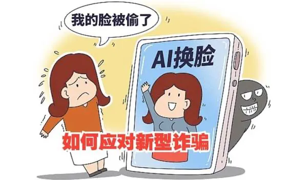 警惕！假冒中华航空诈骗激增，AI换脸骗免费机票