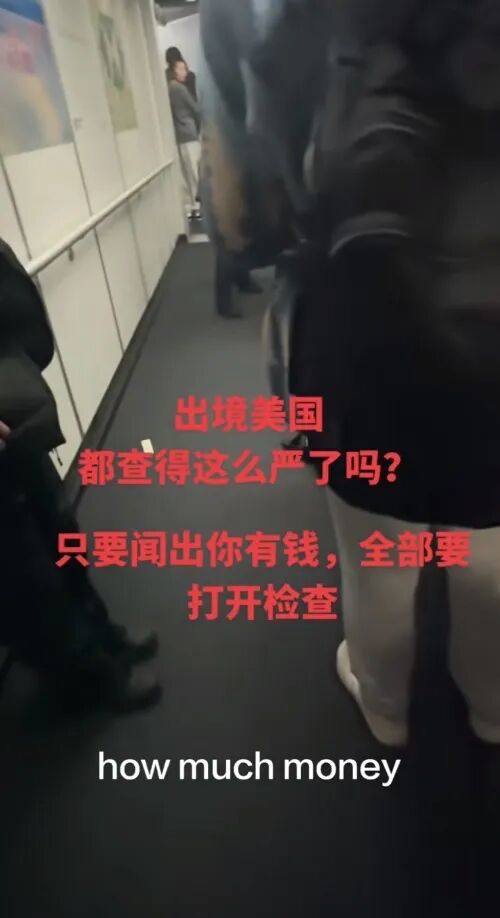 入境美国现金“清零”！只因漏填一张表，华人携带美元全遭没收