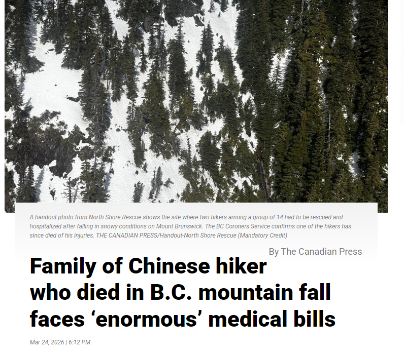 悲剧！华人陪读家长北美登山为救人坠亡，非居民医疗费用曝光：ICU超10万加元