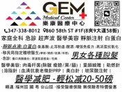 GEMCARE乐康医疗
