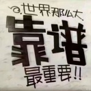 法拉盛瑜叔