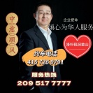 街友_中意顺风