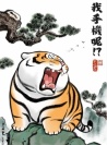 一哥
