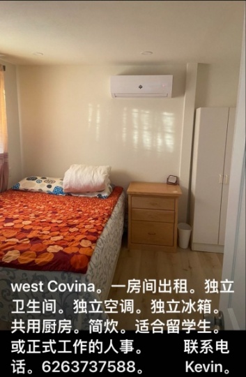West Covina，一房间出租，独立卫生间，共用厨房，简炊，适合留学生