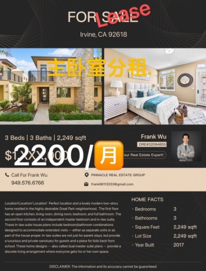 分租🎊🎊🎊尔湾大公园主卧室出租，家具家电齐全，拎包入住