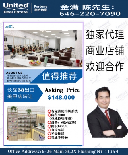 长岛白杂好区美甲店转让