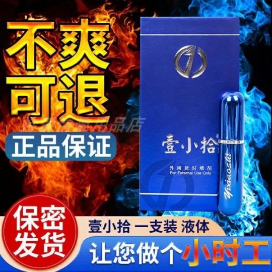 助勃延迟喷剂 湿巾 果冻 片剂 膏剂 保养品 男用飞机杯各类避孕套