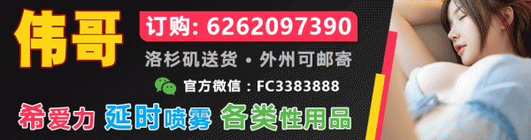 助勃延迟伟哥喷剂 湿巾 果冻 片剂 膏剂 保养品 男用飞机杯各类避孕套