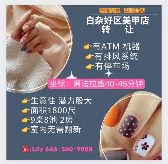 🛑🛑潜力骨好美甲店 手慢无🛑🛑646-580-9888最新房源 机会难得