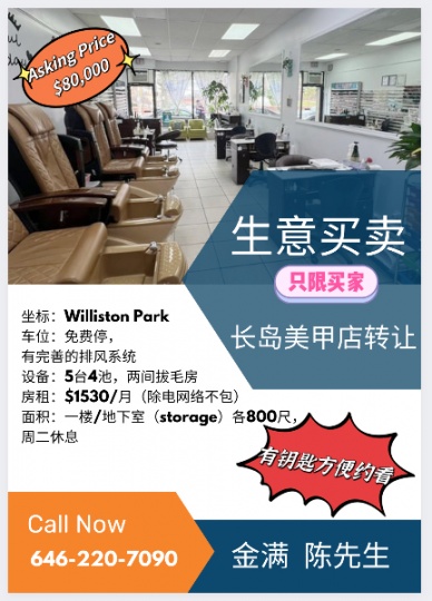 坐标：Williston Park