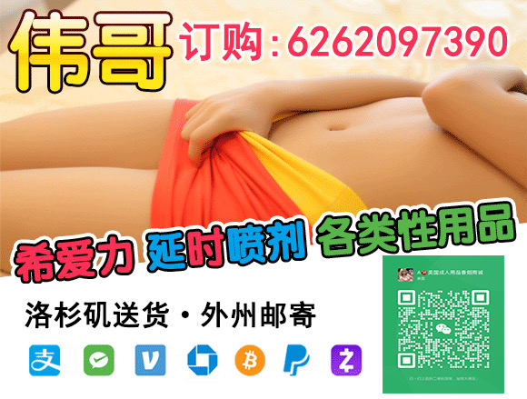 助勃延迟伟哥喷剂 湿巾 果冻 片剂 膏剂 保养品 男用飞机杯各类保健品