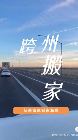 尔湾幸运搬家公司