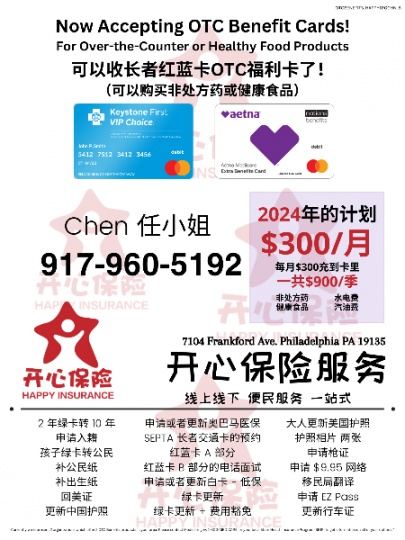 医疗保险 /福利申请