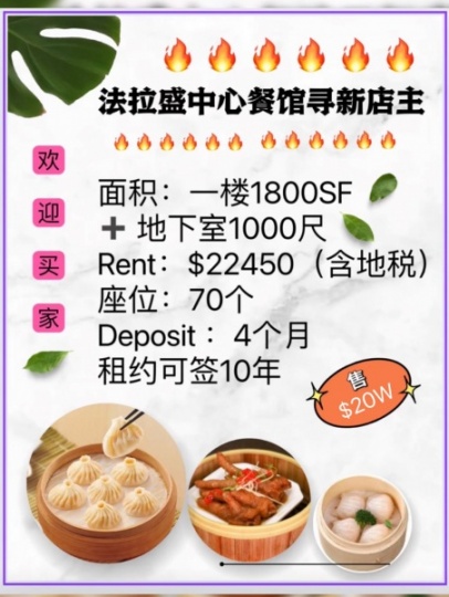 🛑🛑奶茶店转让🛑🛑6462207090