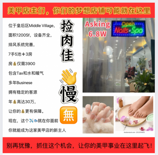 最新 餐馆 美甲店铺转让