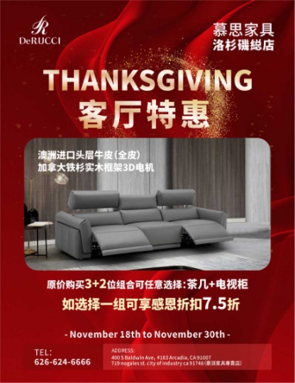 慕思家具 慕思感恩节,有史最低,保价三年保证最低!