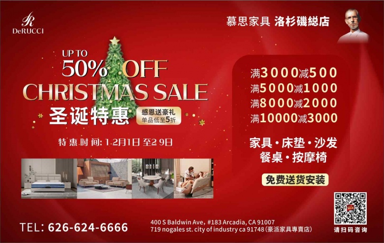 慕思家具 慕思聖誕节,有史最低,保价三年保证最低!
