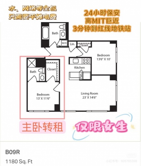 MIT旁高级新公寓，2b2b➕厅卧，转租超大主卧带独卫