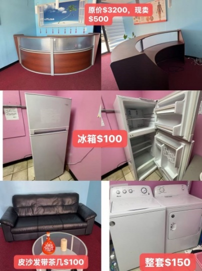 德州达拉斯75248因按摩店合约到期，店里所剩物品折价处理