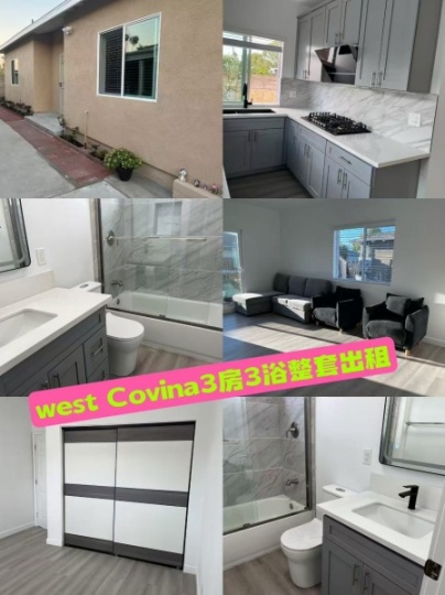 West Covina 3房3浴整套出租,新建ADU 全新装修,卡车司机优先