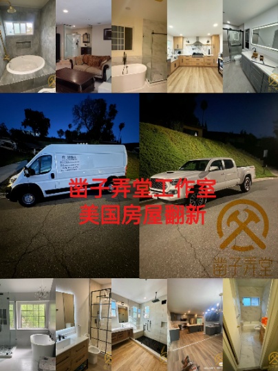 凿子弄堂全美房屋装修