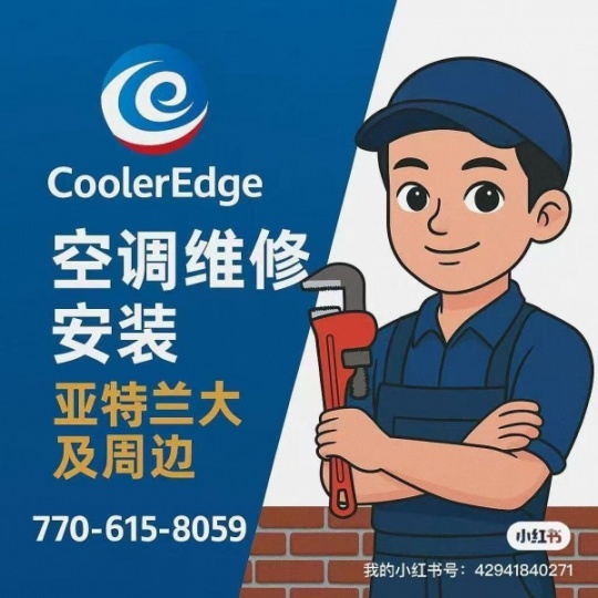 亚特兰大及周边地区,提供空调、暖气安装与维修等