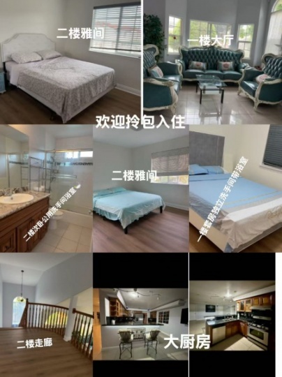洛杉矶天普市附近,豪华雅房次卧与豪华套房分租,长租优先