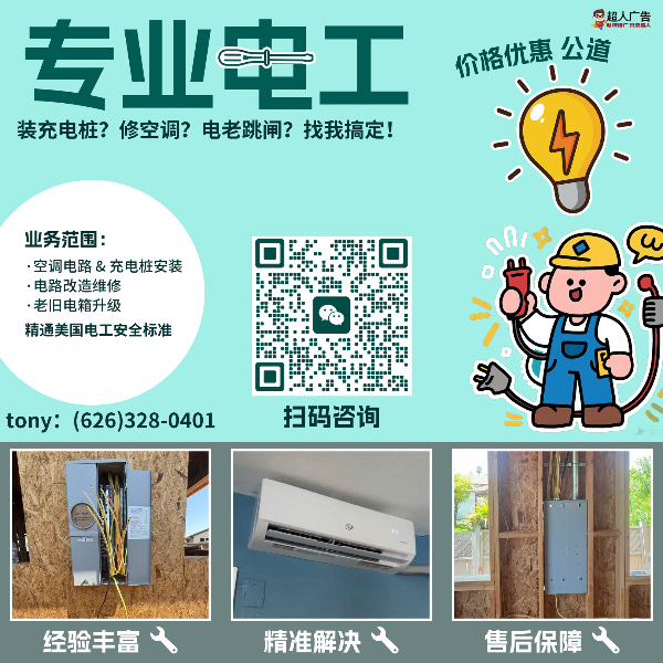 空调 电路 水电 安装