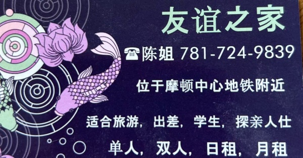 Malden单房出租,位于地铁站附近,包水电网,月租,日租,短租