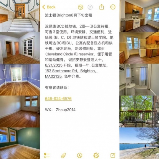 波士顿Brighton,二卧一卫公寓,8月下旬出租,交通便利