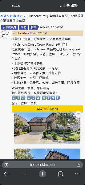 德州休斯顿Fulshear，近Katy，独立别墅，分租套房和单间