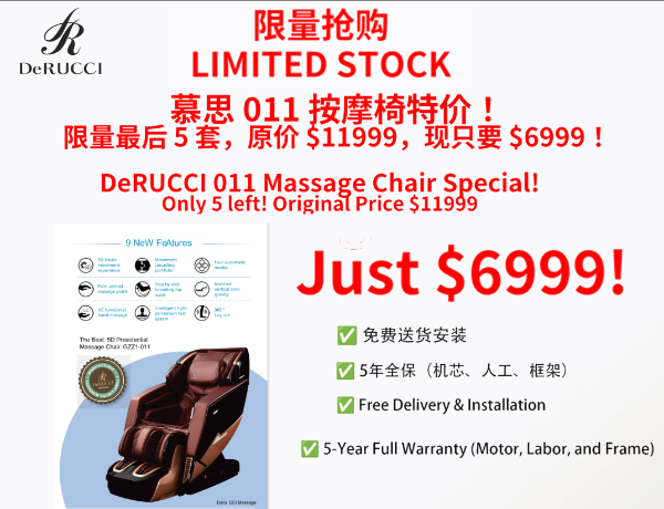 DeRUCCI慕思五家具床垫大促火热进行中*买床垫送床架 / 买沙发 $9.9 送茶几