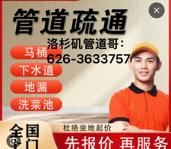 管道疏通