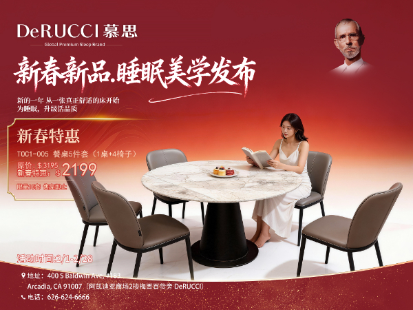 慕思家具2026 新春新品超级礼遇 +$99 即可换购价值 $4,699 床垫 慕思家具2026 新春新品超级礼遇 +$99 即可换购价值 $4,699 床垫
