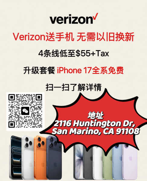 Verizon 新年促销 超低话费！！！